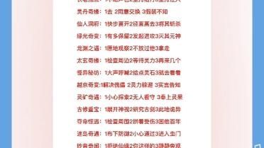 《凡人诛仙记》游戏攻略：修仙之路指南