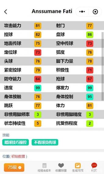 风云升级攻略,风云》新手怎么快速升级 豪门足球风云快速升级攻略