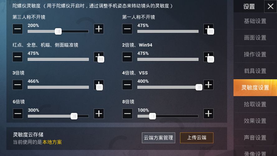 荒野行动新手吃鸡攻略