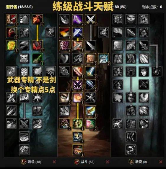 魔兽世界wlk怀旧服铭文怎么冲