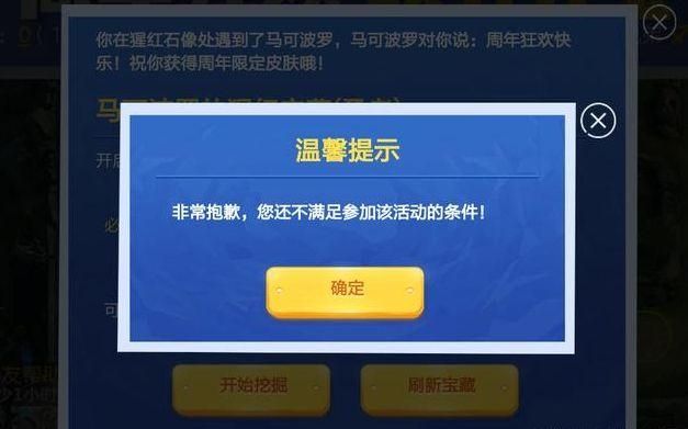 王者荣耀峡谷寻宝BUG补偿奖励没收到是怎么回事？