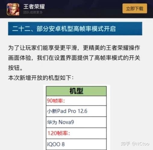 王者荣耀支持什么手机