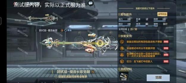 cf王者级武器觉醒后材料武器会消失吗《cf》王者级武器觉醒后说明