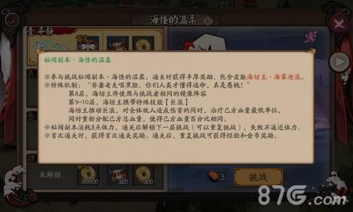 阴阳师海怪的温柔第十层通关攻略及具体打发介绍陈蓉推荐