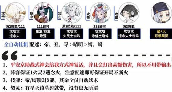 阴阳师毁灭之战攻略