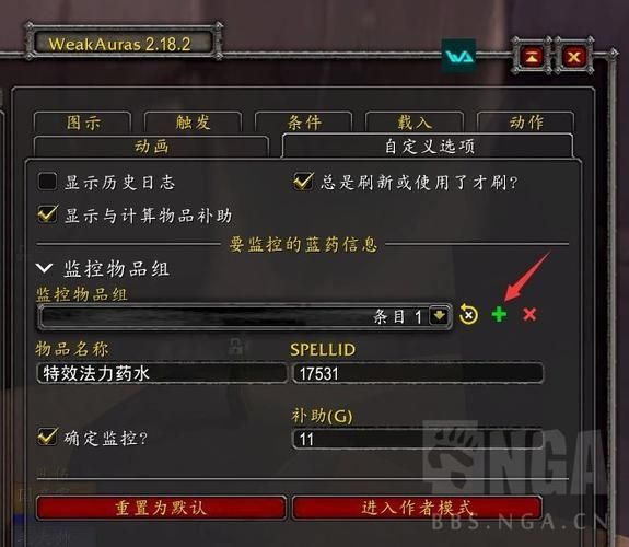 魔兽世界tbc怀旧服吃蓝统计大师wa