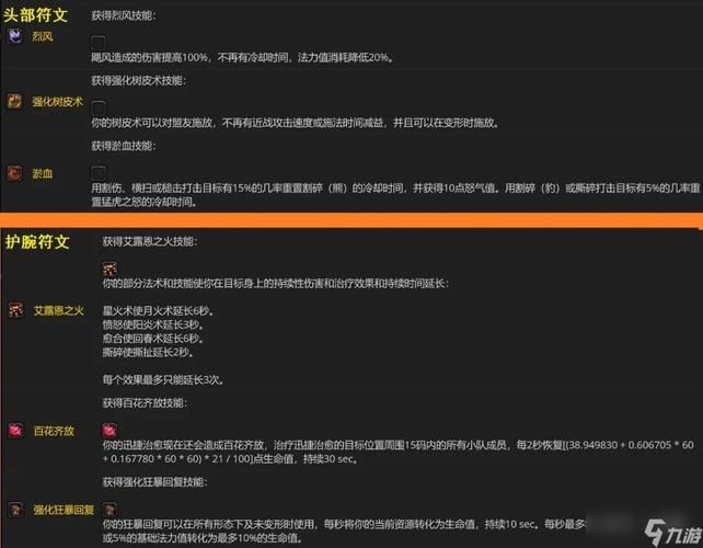 魔兽世界plus号角任务完成了没有符文怎么办