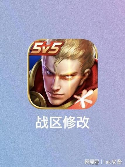 王者荣耀苹果版apk