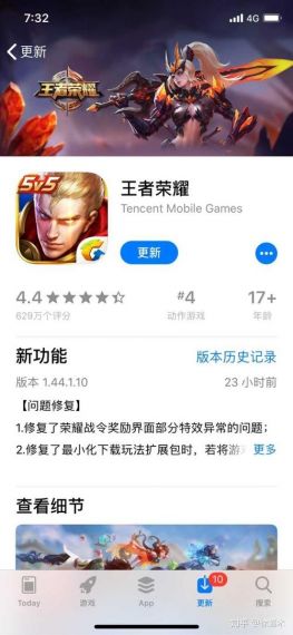 王者荣耀苹果版apk