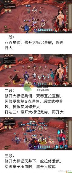 阴阳师2023残局战8月通关技巧一览