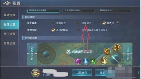 曙光英雄操作怎么设置？