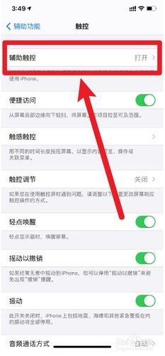 荒野行动用Phonex时有黑边怎么办？