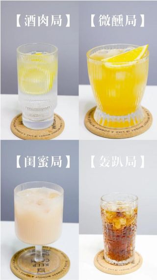 光与夜之恋小酌一杯怎么调酒？