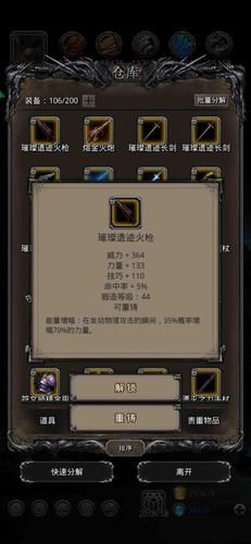 魔兽世界plus25级精英风蛇怎么得