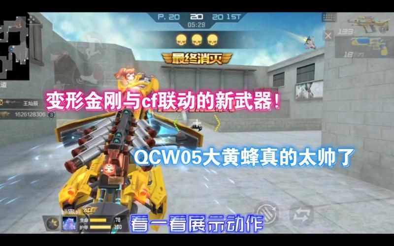 CF手游QCW05S10限定属性介绍