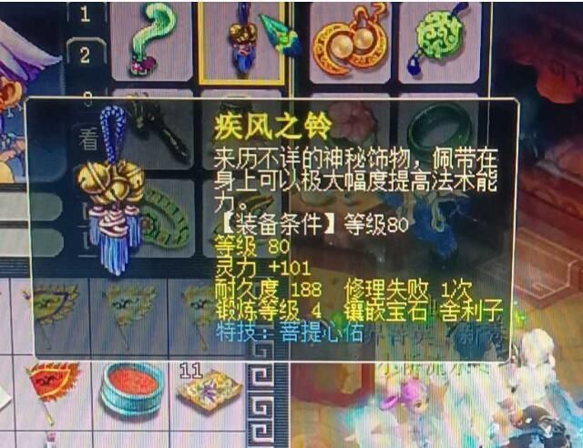 梦幻西游魔法容器