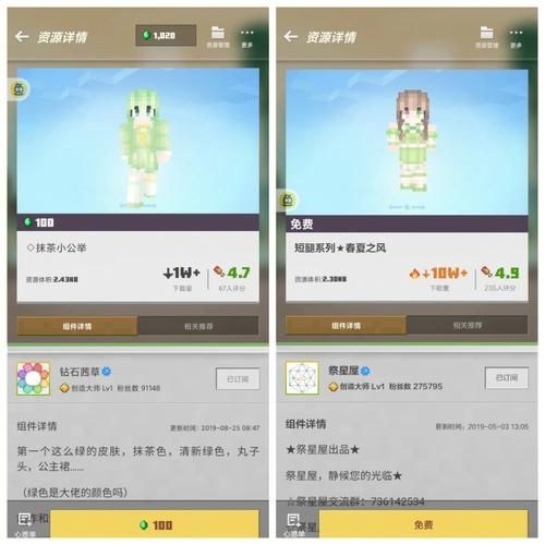 我的世界1.8怎么添加皮肤