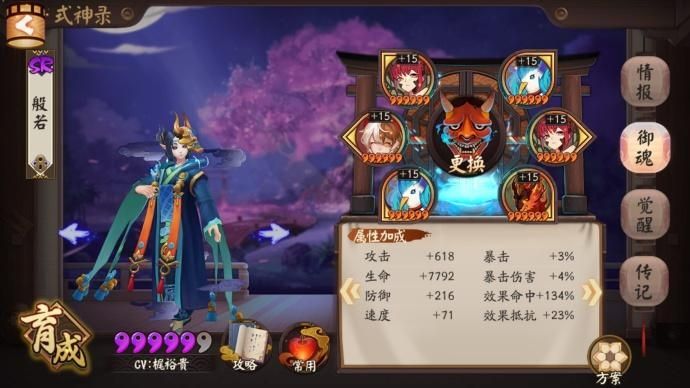 阴阳师小鹿男副本第10层怎么过