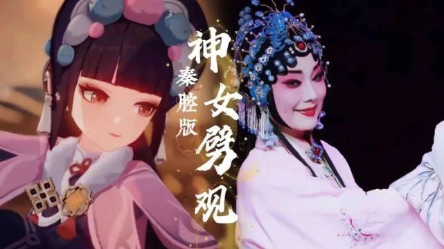 戏曲《神女劈观》中的神女型来自哪个角色？