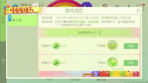 球球大作战怎么快速刷叶子