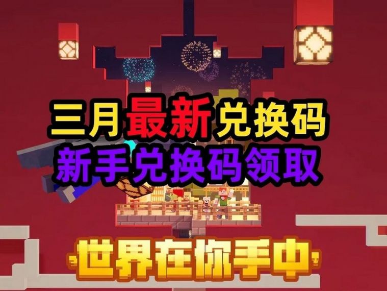 我的世界怎么创建新手礼包