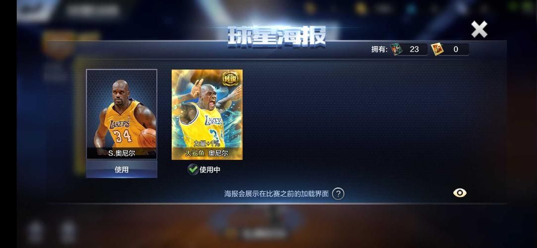 最强NBA怎么删除好友