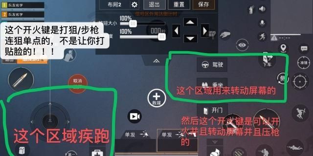 光荣使命新手怎么吃鸡？