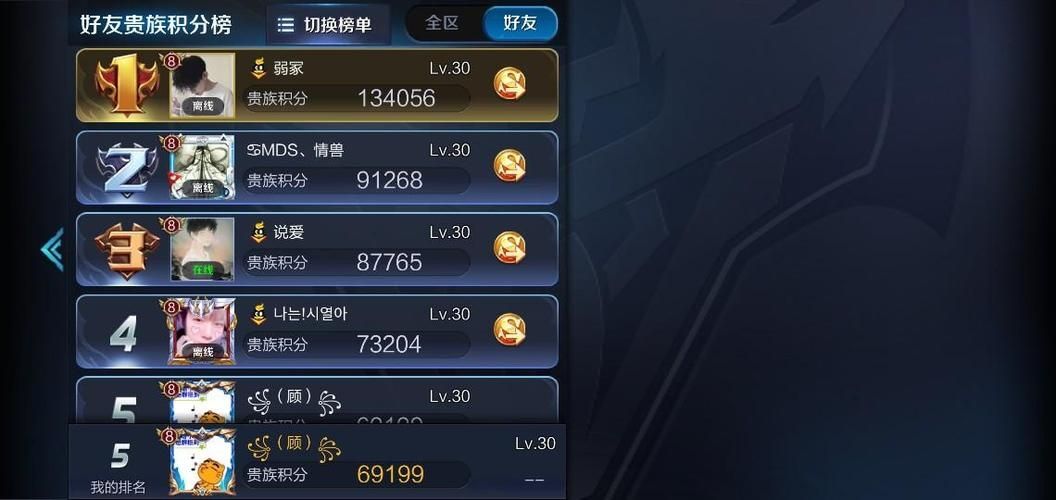 王者荣耀qq号交易