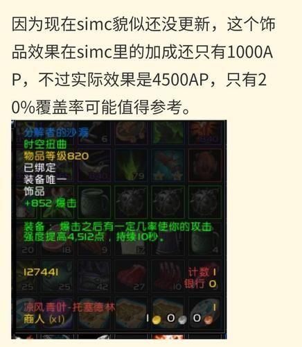 魔兽世界TBC怀旧服分解者的沙漏内置CD监视WA