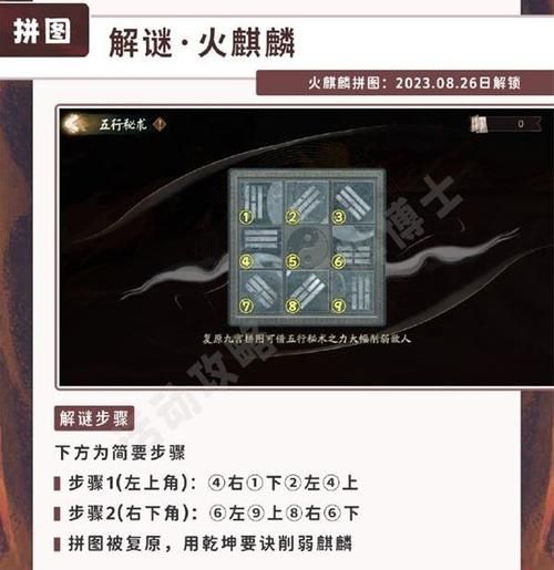 阴阳师五行秘术怎么玩