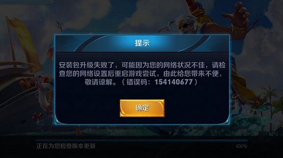 王者荣耀10月28日有什么bug