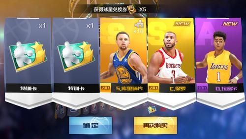 最强NBA库里SS球星怎么获得