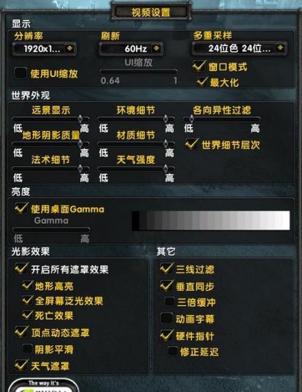 魔兽世界tbc怀旧服设置视距 姓名版40码WA