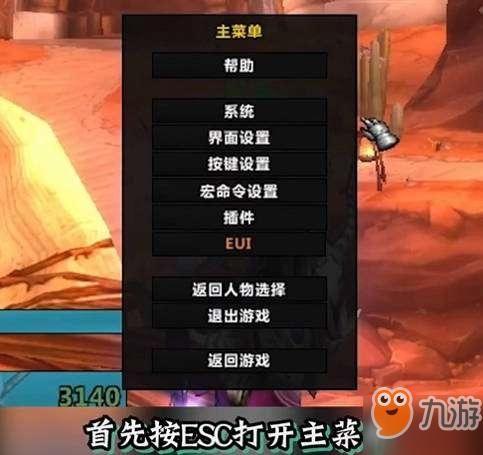 魔兽世界tbc怀旧服设置视距 姓名版40码WA