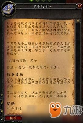 魔兽怀旧服黑翼之巢开门任务怎么做?(BWL开门攻略)