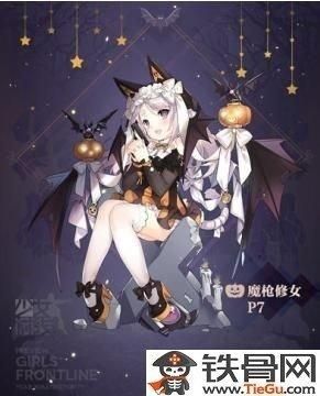 少女前线P7魔枪修女皮肤怎么得