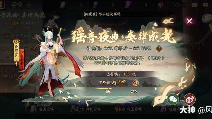 阴阳师未收录2.5倍概率活动调整