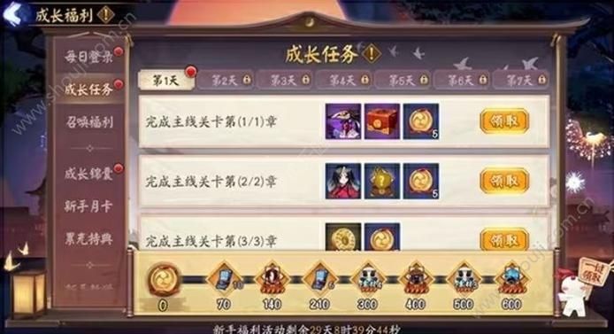 阴阳师未收录2.5倍概率活动调整