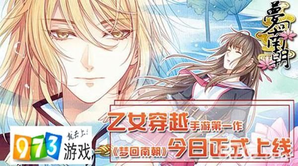 梦回南朝第1章南朝旧迹怎么过?