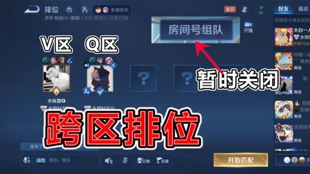 王者荣耀10人房间