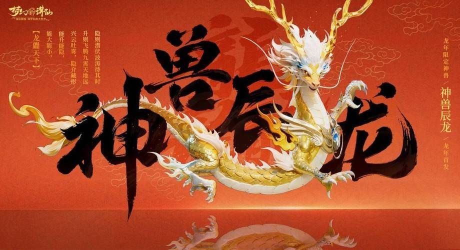 梦幻西游新版神兽