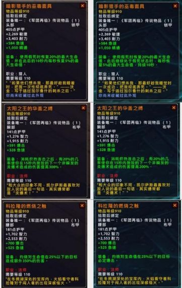 魔兽世界9.1盟约橙装怎么选