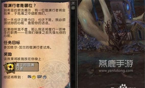 魔兽世界9.1折磨者事件坐骑怎么得