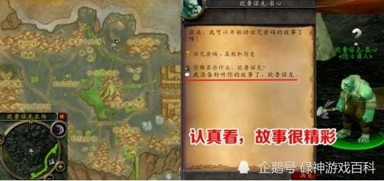 魔兽世界TBC怀旧服风暴要塞门任务图文攻略