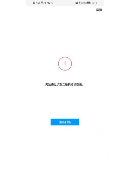 王者荣耀被登录失败