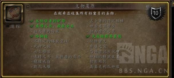 魔兽世界9.1刻希亚文物怎么复原