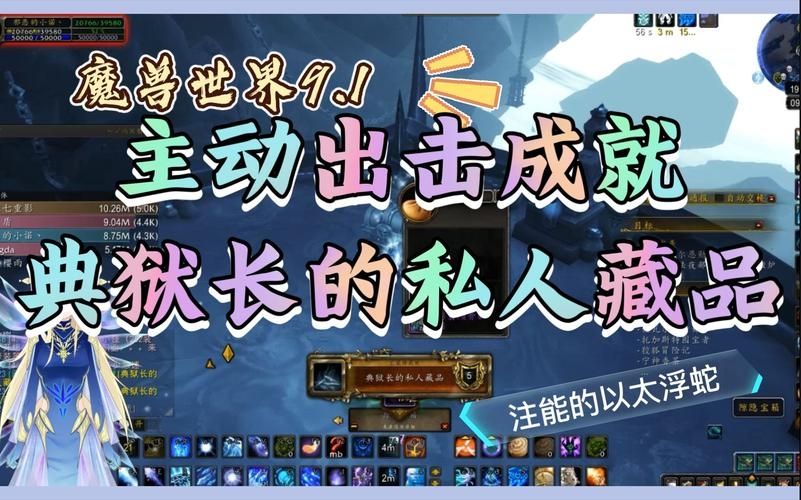 魔兽世界9.1主动出击成就怎么做