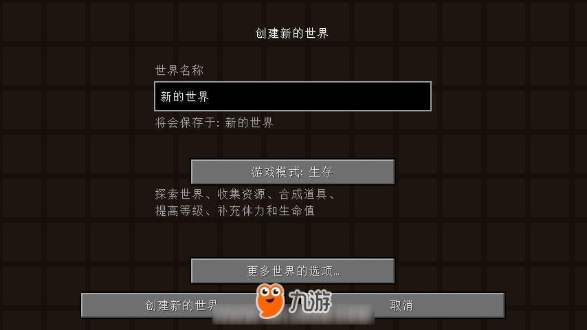 ios我的世界怎么用存档