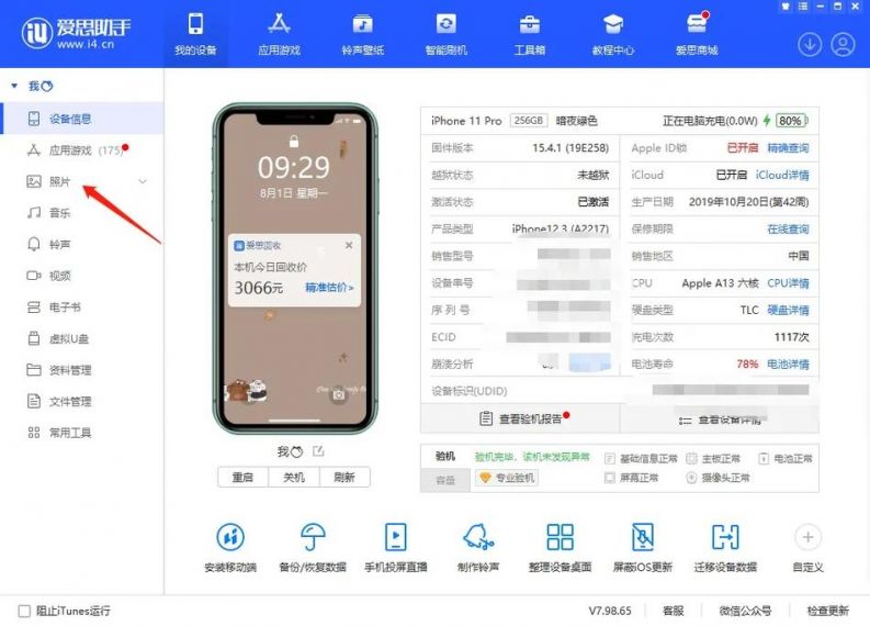 ios我的世界怎么用存档