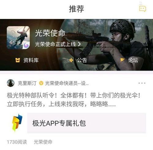 光荣使命心悦会员降落伞领取途径分享